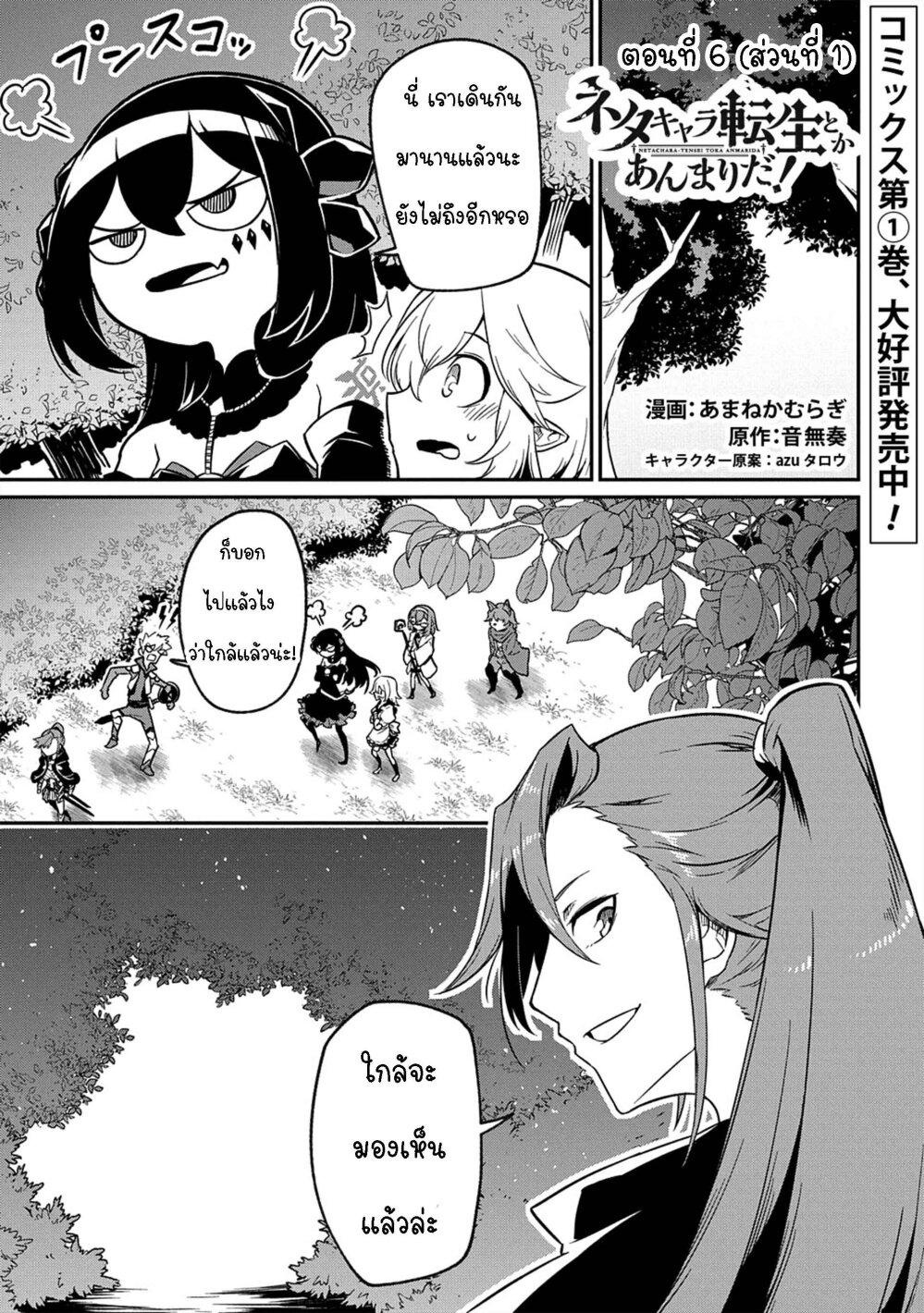 Manga-lc-com อ่านมังงะ อ่านการ์ตูน ออนไลน์ ฟรี Neta Chara Tensei Toka Anmarida ตอนที่ 1 2 3 4 5 6 7 8 9 10 11 12 13 14 ฟรี ไม่มีโฆษณา Manga-lc - อ่าน มังงะ อ่าน การ์ตูน ออนไลน์ อ่านมังงะ ฟรี