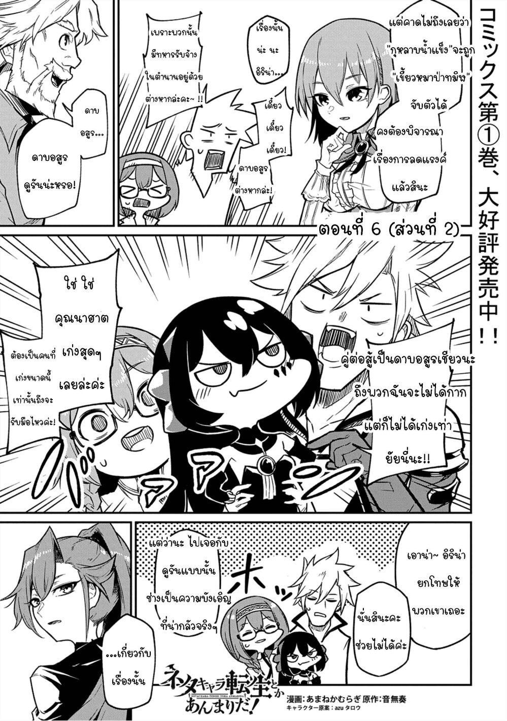 Manga-lc-com อ่านมังงะ อ่านการ์ตูน ออนไลน์ ฟรี Neta Chara Tensei Toka Anmarida ตอนที่ 1 2 3 4 5 6 7 8 9 10 11 12 13 14 ฟรี ไม่มีโฆษณา Manga-lc - อ่าน มังงะ อ่าน การ์ตูน ออนไลน์ อ่านมังงะ ฟรี