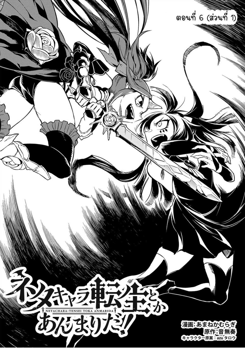 Manga-lc-com อ่านมังงะ อ่านการ์ตูน ออนไลน์ ฟรี Neta Chara Tensei Toka Anmarida ตอนที่ 1 2 3 4 5 6 7 8 9 10 11 12 13 14 ฟรี ไม่มีโฆษณา Manga-lc - อ่าน มังงะ อ่าน การ์ตูน ออนไลน์ อ่านมังงะ ฟรี