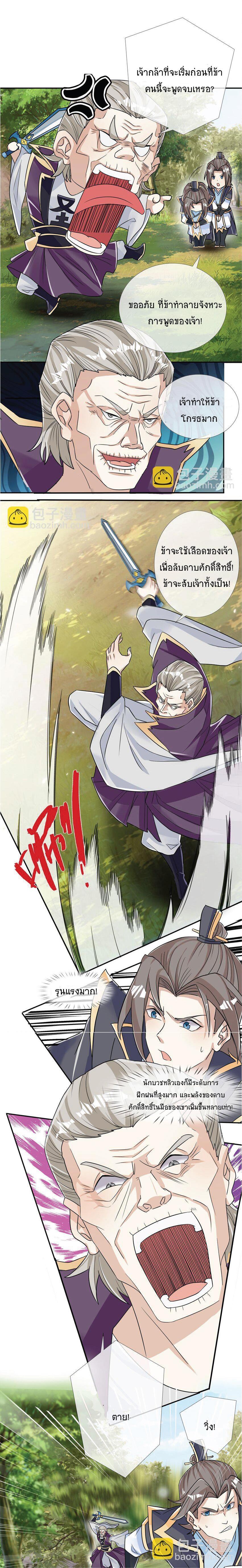 Manga-lc-com อ่านมังงะ อ่านการ์ตูน ออนไลน์ ฟรี Being a Teacher is Invincible in World ตอนที่ 1 2 3 4 5 6 7 8 9 10 11 12 13 14 ฟรี ไม่มีโฆษณา Manga-lc - อ่าน มังงะ อ่าน การ์ตูน ออนไลน์ อ่านมังงะ ฟรี