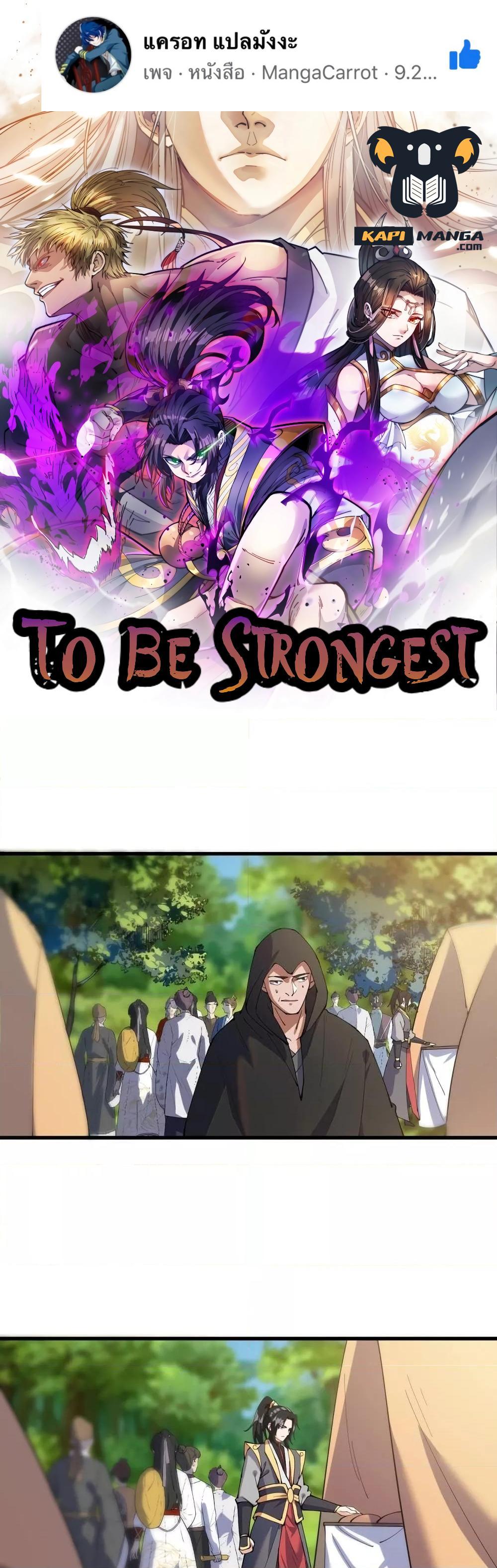 Manga-lc-com อ่านมังงะ อ่านการ์ตูน ออนไลน์ ฟรี ToBeStrongest ตอนที่ 1 2 3 4 5 6 7 8 9 10 11 12 13 14 ฟรี ไม่มีโฆษณา Manga-lc - อ่าน มังงะ อ่าน การ์ตูน ออนไลน์ อ่านมังงะ ฟรี