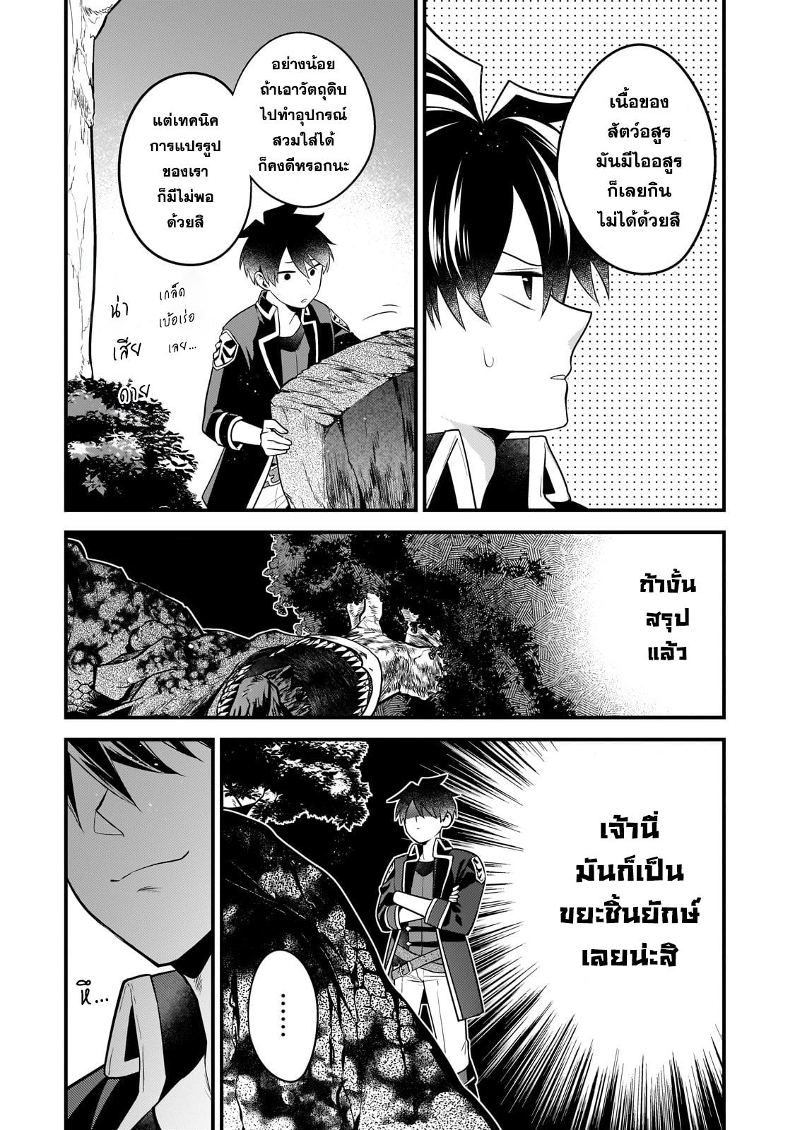 Manga-lc-com อ่านมังงะ อ่านการ์ตูน ออนไลน์ ฟรี Mukiryoku Neet na Moto Shindou, Boukensha ni naru อดีตเด็กเทพนีทไร้กะจิตกะใจ จะขอไปเป็นนักผจญภัย ตอนที่ 1 2 3 4 5 6 7 8 9 10 11 12 13 14 ฟรี ไม่มีโฆษณา Manga-lc - อ่าน มังงะ อ่าน การ์ตูน ออนไลน์ อ่านมังงะ ฟรี