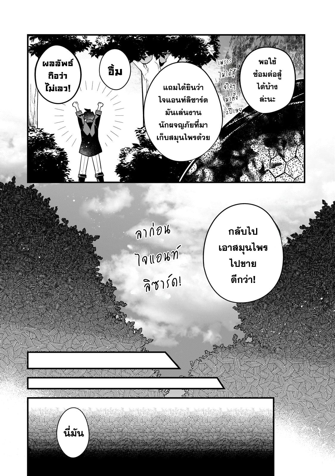 Manga-lc-com อ่านมังงะ อ่านการ์ตูน ออนไลน์ ฟรี Mukiryoku Neet na Moto Shindou, Boukensha ni naru อดีตเด็กเทพนีทไร้กะจิตกะใจ จะขอไปเป็นนักผจญภัย ตอนที่ 1 2 3 4 5 6 7 8 9 10 11 12 13 14 ฟรี ไม่มีโฆษณา Manga-lc - อ่าน มังงะ อ่าน การ์ตูน ออนไลน์ อ่านมังงะ ฟรี