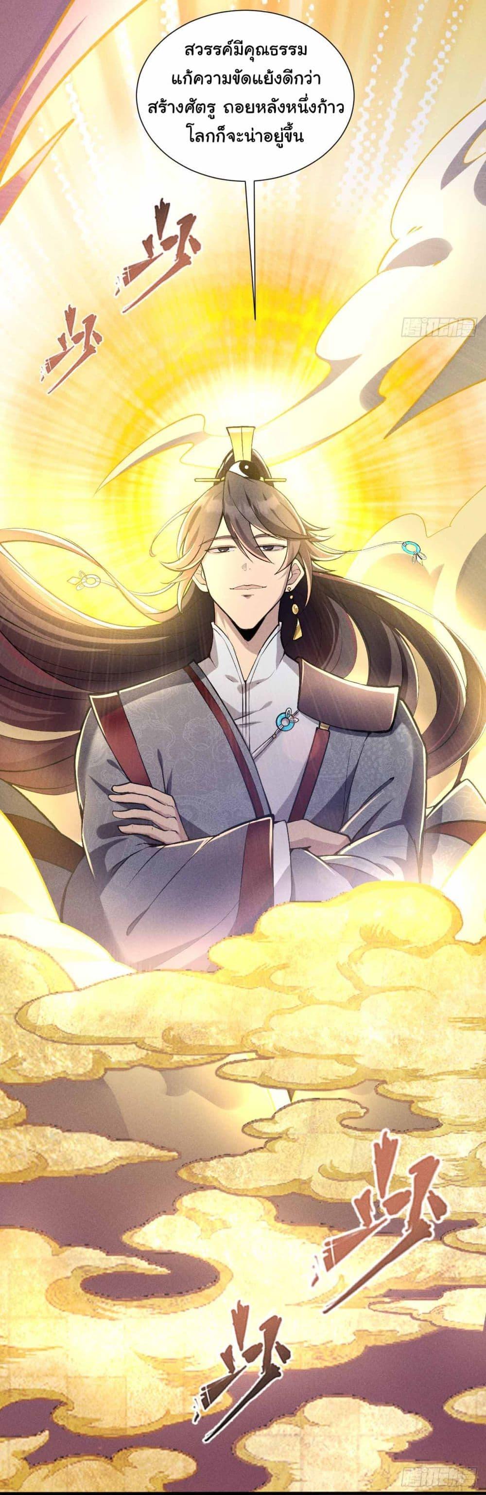 Manga-lc-com อ่านมังงะ อ่านการ์ตูน ออนไลน์ ฟรี Fellow Taoist, Please Calm Down ตอนที่ 1 2 3 4 5 6 7 8 9 10 11 12 13 14 ฟรี ไม่มีโฆษณา Manga-lc - อ่าน มังงะ อ่าน การ์ตูน ออนไลน์ อ่านมังงะ ฟรี