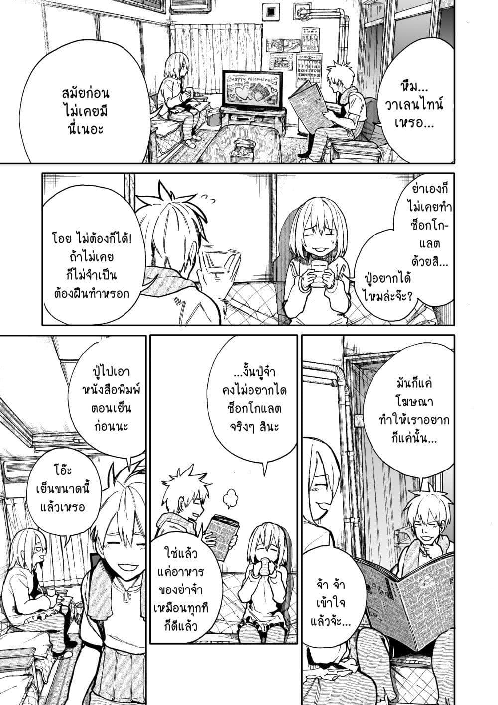 Manga-lc-com อ่านมังงะ อ่านการ์ตูน ออนไลน์ ฟรี A Story About A Grampa and Granma Returned Back to their Youth ตอนที่ 1 2 3 4 5 6 7 8 9 10 11 12 13 14 ฟรี ไม่มีโฆษณา Manga-lc - อ่าน มังงะ อ่าน การ์ตูน ออนไลน์ อ่านมังงะ ฟรี