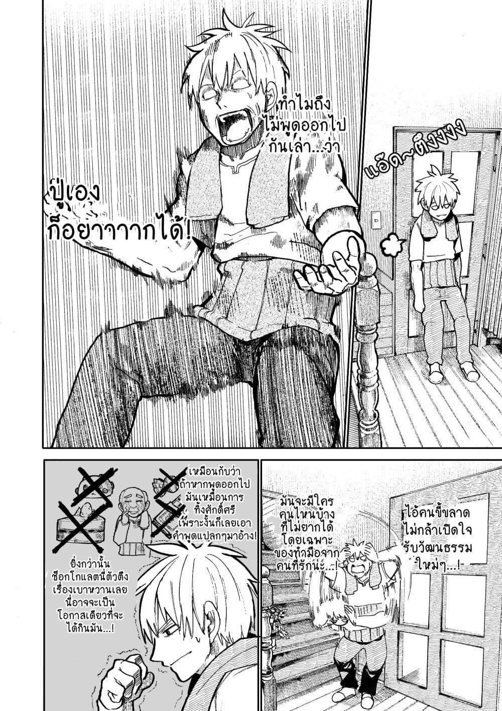 Manga-lc-com อ่านมังงะ อ่านการ์ตูน ออนไลน์ ฟรี A Story About A Grampa and Granma Returned Back to their Youth ตอนที่ 1 2 3 4 5 6 7 8 9 10 11 12 13 14 ฟรี ไม่มีโฆษณา Manga-lc - อ่าน มังงะ อ่าน การ์ตูน ออนไลน์ อ่านมังงะ ฟรี