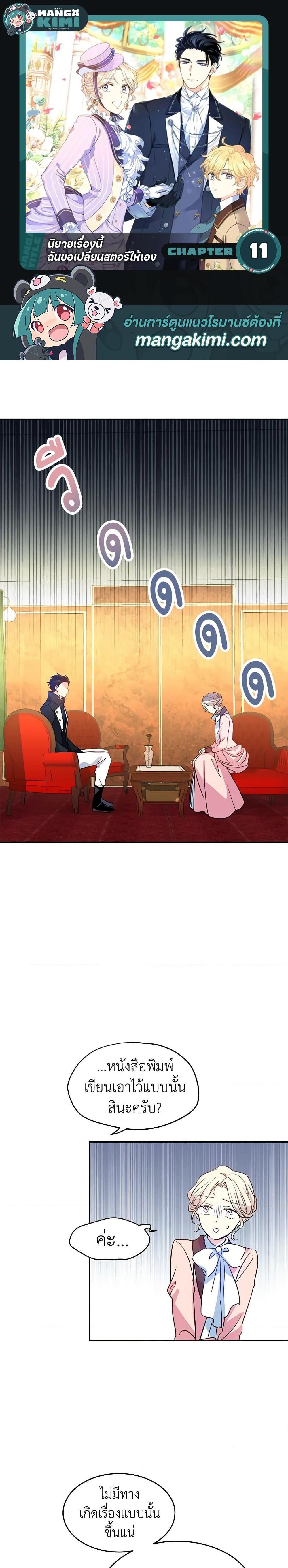 Manga-lc-com อ่านมังงะ อ่านการ์ตูน ออนไลน์ ฟรี I Will Change The Genre ตอนที่ 1 2 3 4 5 6 7 8 9 10 11 12 13 14 ฟรี ไม่มีโฆษณา Manga-lc - อ่าน มังงะ อ่าน การ์ตูน ออนไลน์ อ่านมังงะ ฟรี