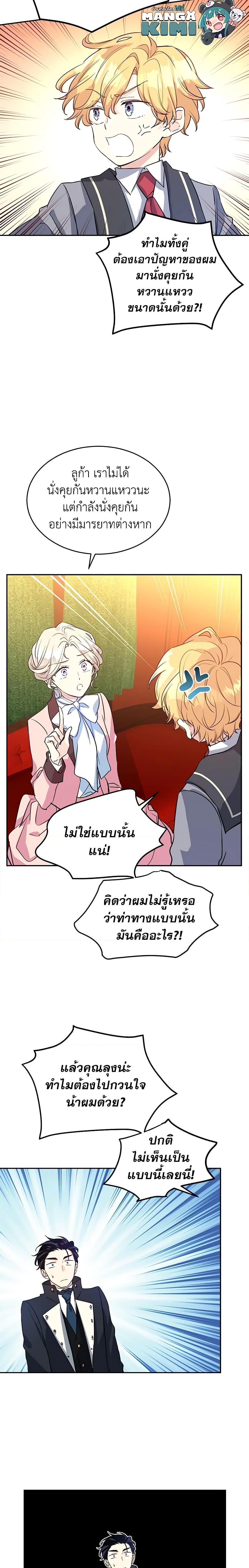 Manga-lc-com อ่านมังงะ อ่านการ์ตูน ออนไลน์ ฟรี I Will Change The Genre ตอนที่ 1 2 3 4 5 6 7 8 9 10 11 12 13 14 ฟรี ไม่มีโฆษณา Manga-lc - อ่าน มังงะ อ่าน การ์ตูน ออนไลน์ อ่านมังงะ ฟรี
