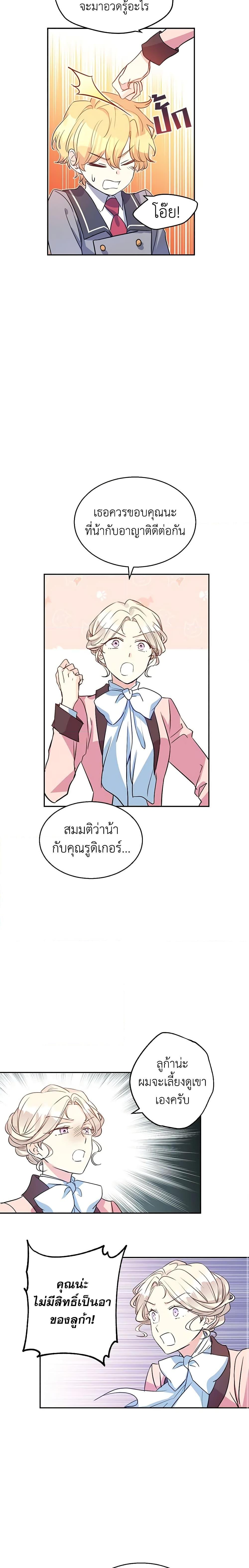 Manga-lc-com อ่านมังงะ อ่านการ์ตูน ออนไลน์ ฟรี I Will Change The Genre ตอนที่ 1 2 3 4 5 6 7 8 9 10 11 12 13 14 ฟรี ไม่มีโฆษณา Manga-lc - อ่าน มังงะ อ่าน การ์ตูน ออนไลน์ อ่านมังงะ ฟรี