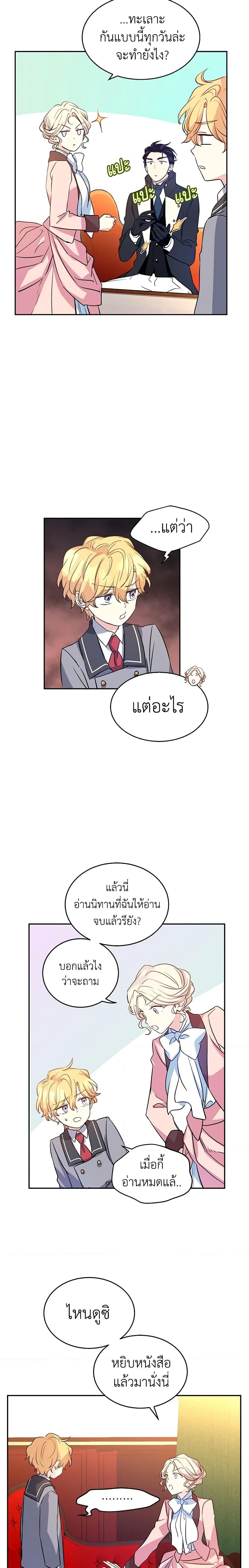 Manga-lc-com อ่านมังงะ อ่านการ์ตูน ออนไลน์ ฟรี I Will Change The Genre ตอนที่ 1 2 3 4 5 6 7 8 9 10 11 12 13 14 ฟรี ไม่มีโฆษณา Manga-lc - อ่าน มังงะ อ่าน การ์ตูน ออนไลน์ อ่านมังงะ ฟรี
