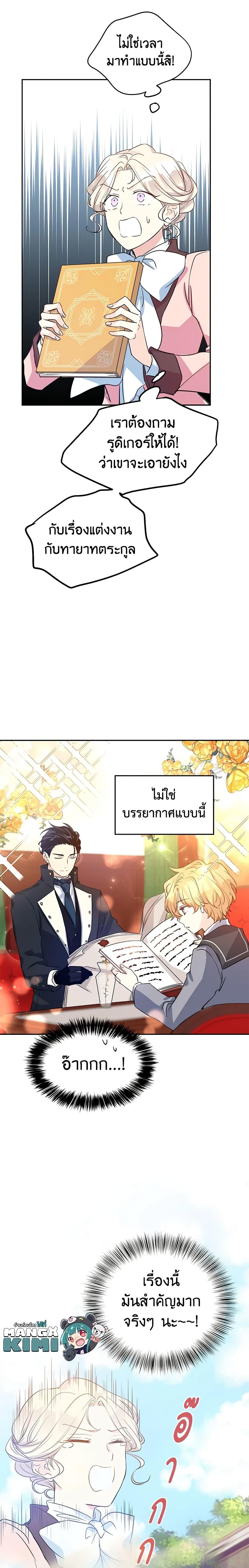 Manga-lc-com อ่านมังงะ อ่านการ์ตูน ออนไลน์ ฟรี I Will Change The Genre ตอนที่ 1 2 3 4 5 6 7 8 9 10 11 12 13 14 ฟรี ไม่มีโฆษณา Manga-lc - อ่าน มังงะ อ่าน การ์ตูน ออนไลน์ อ่านมังงะ ฟรี