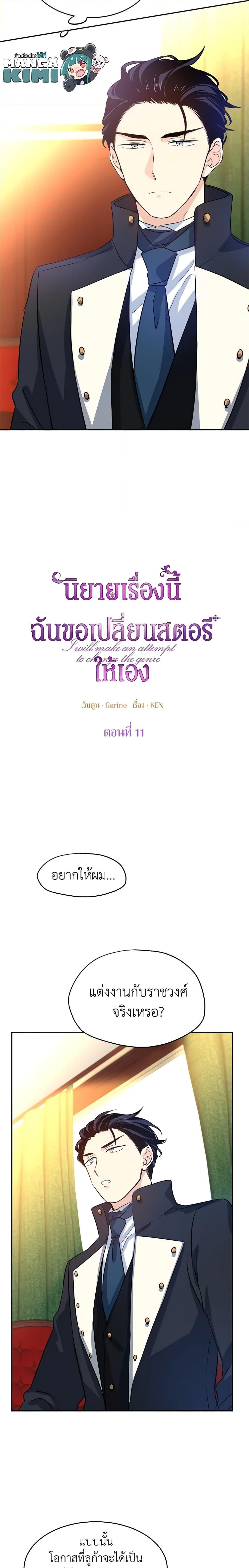 Manga-lc-com อ่านมังงะ อ่านการ์ตูน ออนไลน์ ฟรี I Will Change The Genre ตอนที่ 1 2 3 4 5 6 7 8 9 10 11 12 13 14 ฟรี ไม่มีโฆษณา Manga-lc - อ่าน มังงะ อ่าน การ์ตูน ออนไลน์ อ่านมังงะ ฟรี