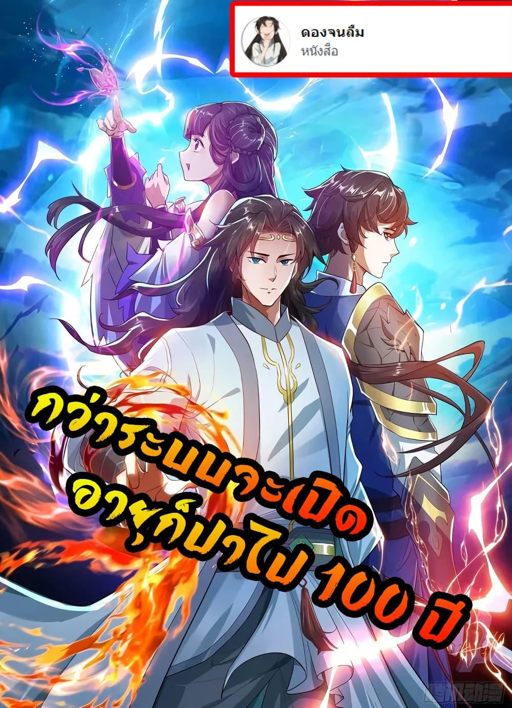 Manga-lc-com อ่านมังงะ อ่านการ์ตูน ออนไลน์ ฟรี When The System Opens After The Age Of 100 ตอนที่ 1 2 3 4 5 6 7 8 9 10 11 12 13 14 ฟรี ไม่มีโฆษณา Manga-lc - อ่าน มังงะ อ่าน การ์ตูน ออนไลน์ อ่านมังงะ ฟรี