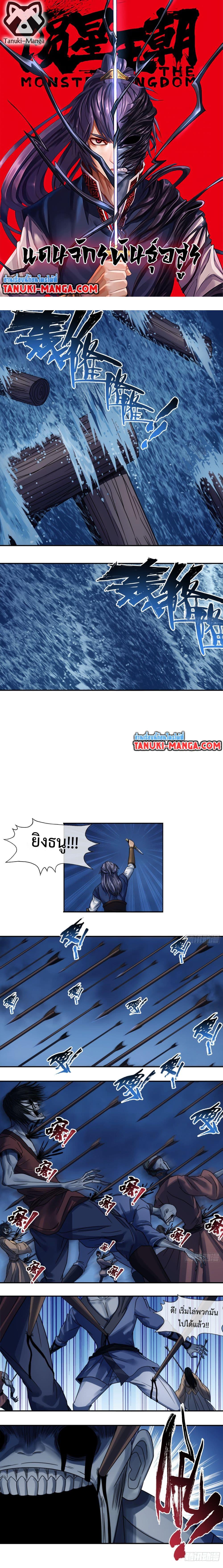 Manga-lc-com อ่านมังงะ อ่านการ์ตูน ออนไลน์ ฟรี The Monster Kingdom ตอนที่ 1 2 3 4 5 6 7 8 9 10 11 12 13 14 ฟรี ไม่มีโฆษณา Manga-lc - อ่าน มังงะ อ่าน การ์ตูน ออนไลน์ อ่านมังงะ ฟรี