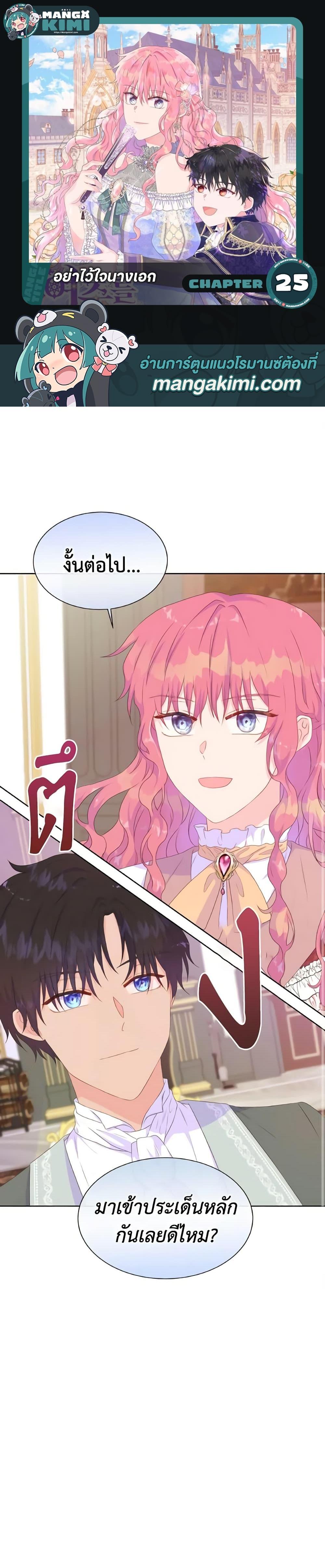 Manga-lc-com อ่านมังงะ อ่านการ์ตูน ออนไลน์ ฟรี Don’t Trust the Female Lead ตอนที่ 1 2 3 4 5 6 7 8 9 10 11 12 13 14 ฟรี ไม่มีโฆษณา Manga-lc - อ่าน มังงะ อ่าน การ์ตูน ออนไลน์ อ่านมังงะ ฟรี