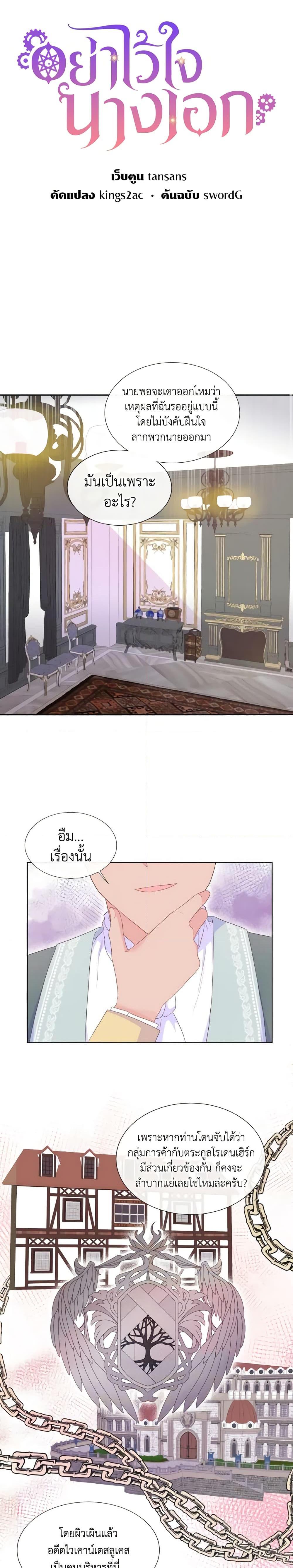 Manga-lc-com อ่านมังงะ อ่านการ์ตูน ออนไลน์ ฟรี Don’t Trust the Female Lead ตอนที่ 1 2 3 4 5 6 7 8 9 10 11 12 13 14 ฟรี ไม่มีโฆษณา Manga-lc - อ่าน มังงะ อ่าน การ์ตูน ออนไลน์ อ่านมังงะ ฟรี