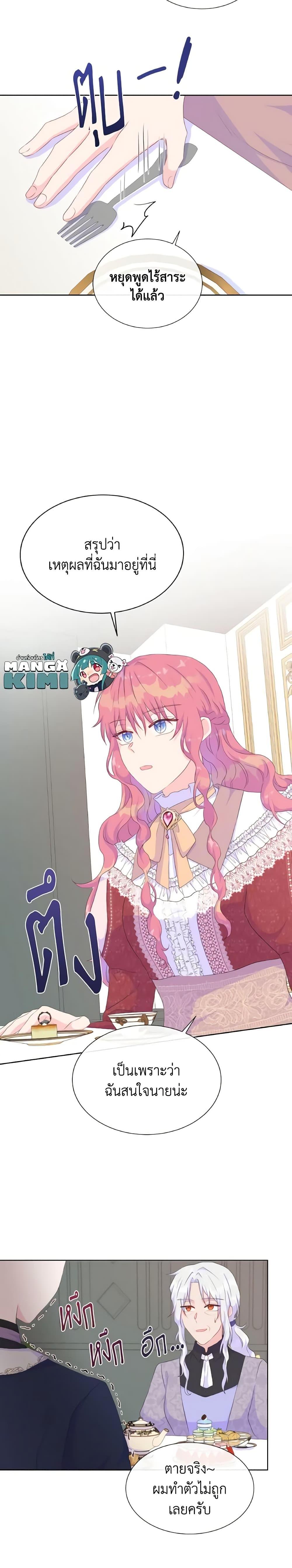 Manga-lc-com อ่านมังงะ อ่านการ์ตูน ออนไลน์ ฟรี Don’t Trust the Female Lead ตอนที่ 1 2 3 4 5 6 7 8 9 10 11 12 13 14 ฟรี ไม่มีโฆษณา Manga-lc - อ่าน มังงะ อ่าน การ์ตูน ออนไลน์ อ่านมังงะ ฟรี