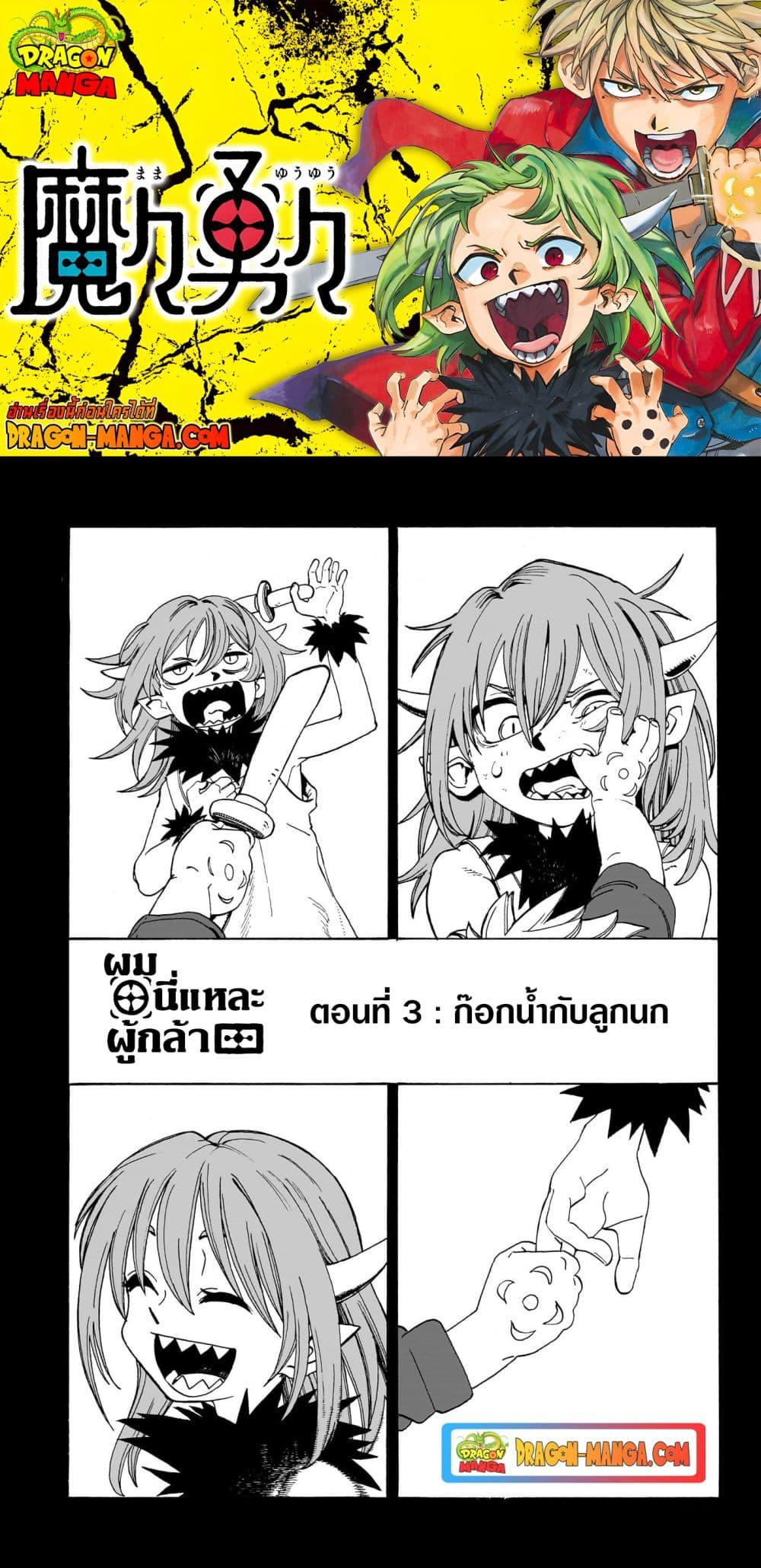 Manga-lc-com อ่านมังงะ อ่านการ์ตูน ออนไลน์ ฟรี MamaYuyu ตอนที่ 1 2 3 4 5 6 7 8 9 10 11 12 13 14 ฟรี ไม่มีโฆษณา Manga-lc - อ่าน มังงะ อ่าน การ์ตูน ออนไลน์ อ่านมังงะ ฟรี