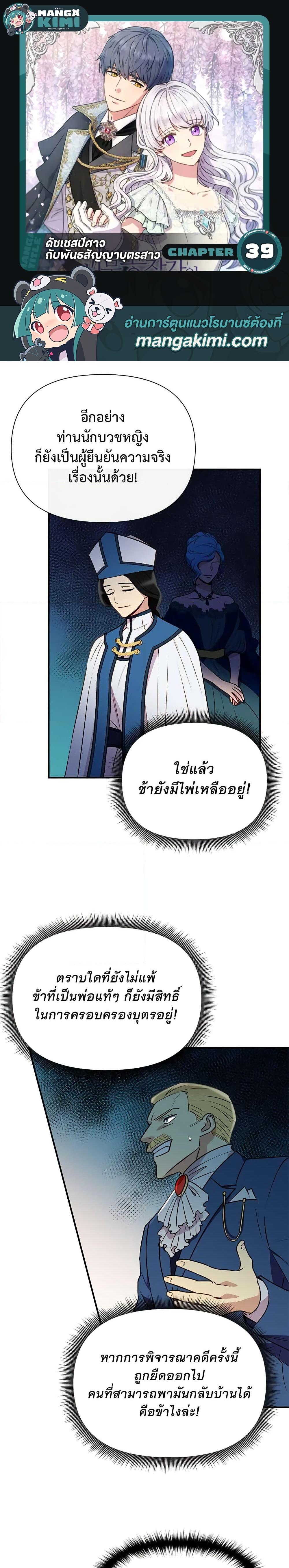 Manga-lc-com อ่านมังงะ อ่านการ์ตูน ออนไลน์ ฟรี The Monster Duchess and Contract Princess ตอนที่ 1 2 3 4 5 6 7 8 9 10 11 12 13 14 ฟรี ไม่มีโฆษณา Manga-lc - อ่าน มังงะ อ่าน การ์ตูน ออนไลน์ อ่านมังงะ ฟรี