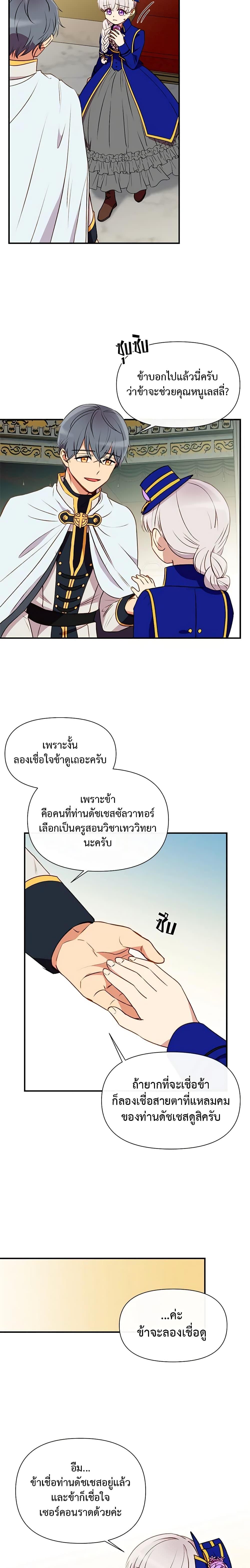 Manga-lc-com อ่านมังงะ อ่านการ์ตูน ออนไลน์ ฟรี The Monster Duchess and Contract Princess ตอนที่ 1 2 3 4 5 6 7 8 9 10 11 12 13 14 ฟรี ไม่มีโฆษณา Manga-lc - อ่าน มังงะ อ่าน การ์ตูน ออนไลน์ อ่านมังงะ ฟรี