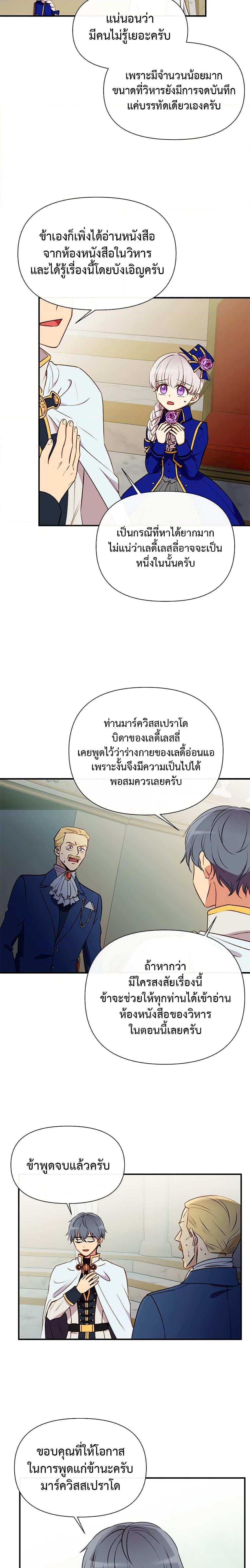 Manga-lc-com อ่านมังงะ อ่านการ์ตูน ออนไลน์ ฟรี The Monster Duchess and Contract Princess ตอนที่ 1 2 3 4 5 6 7 8 9 10 11 12 13 14 ฟรี ไม่มีโฆษณา Manga-lc - อ่าน มังงะ อ่าน การ์ตูน ออนไลน์ อ่านมังงะ ฟรี