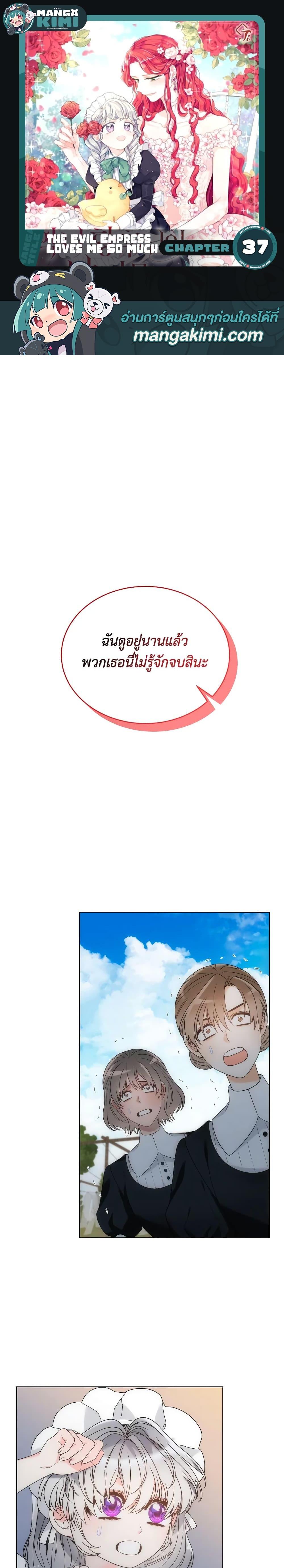 Manga-lc-com อ่านมังงะ อ่านการ์ตูน ออนไลน์ ฟรี The Evil Empress Loves Me So Much ตอนที่ 1 2 3 4 5 6 7 8 9 10 11 12 13 14 ฟรี ไม่มีโฆษณา Manga-lc - อ่าน มังงะ อ่าน การ์ตูน ออนไลน์ อ่านมังงะ ฟรี