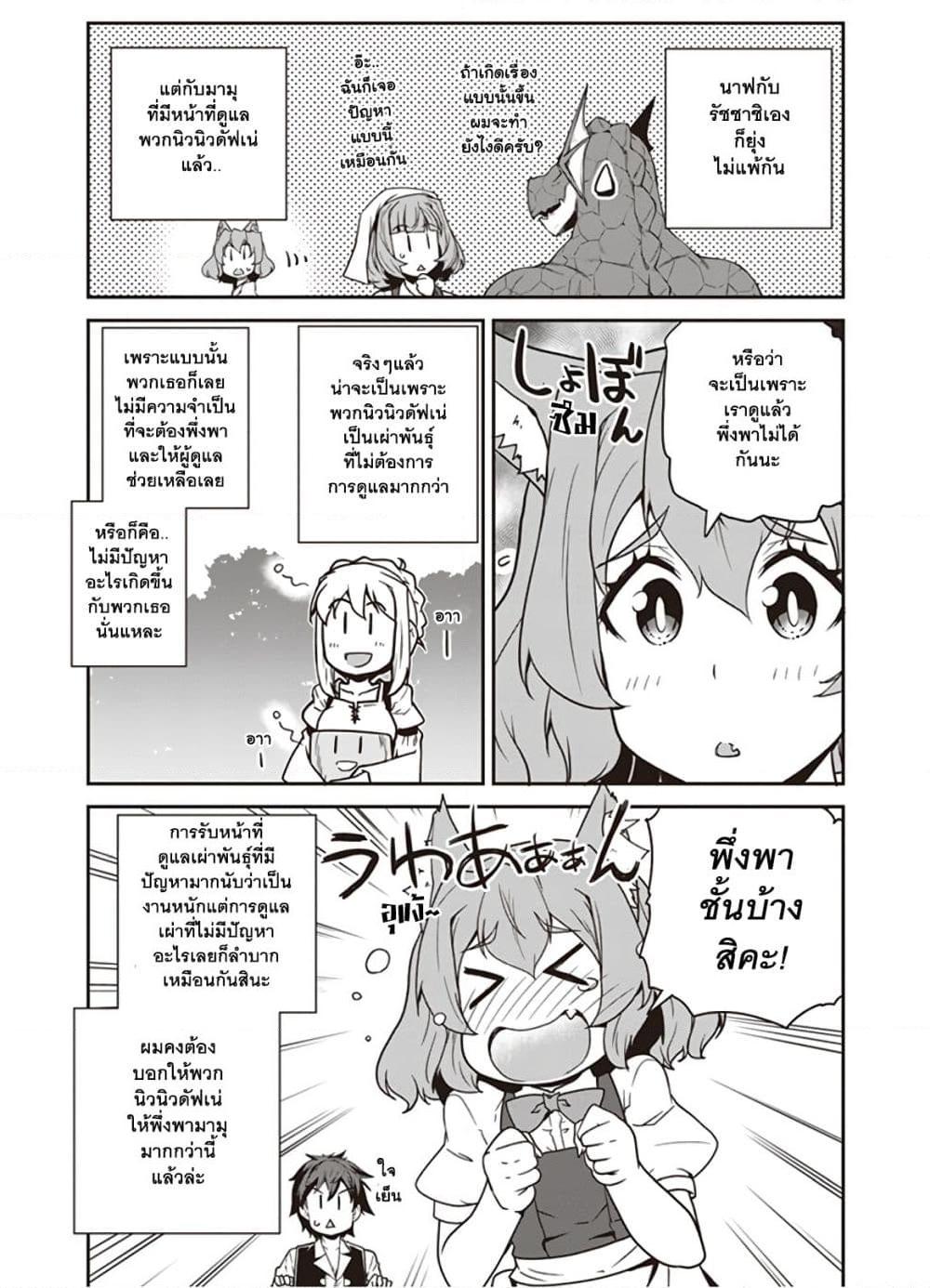 Manga-lc-com อ่านมังงะ อ่านการ์ตูน ออนไลน์ ฟรี Isekai Nonbiri Nouka ตอนที่ 1 2 3 4 5 6 7 8 9 10 11 12 13 14 ฟรี ไม่มีโฆษณา Manga-lc - อ่าน มังงะ อ่าน การ์ตูน ออนไลน์ อ่านมังงะ ฟรี