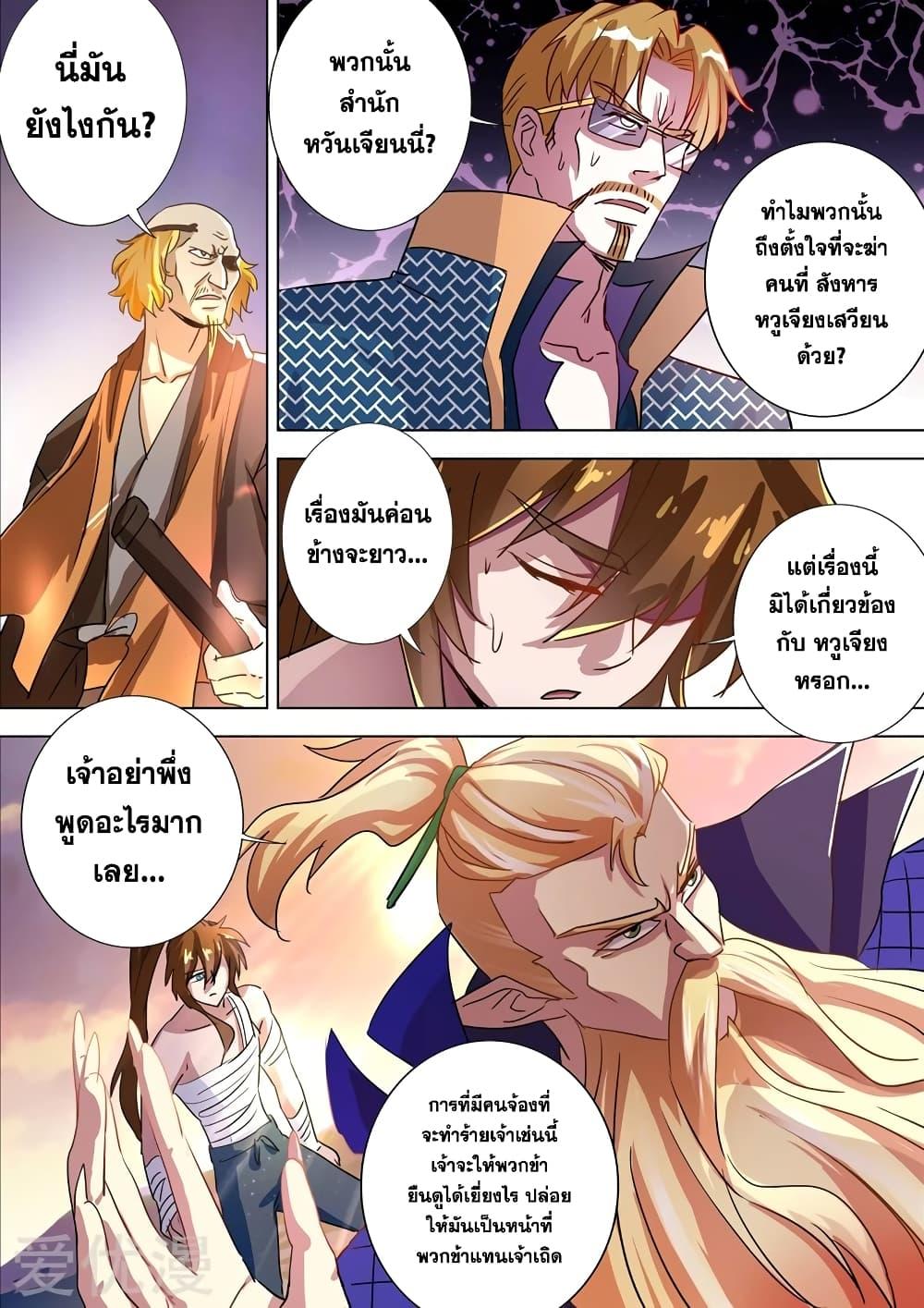 Manga-lc-com อ่านมังงะ อ่านการ์ตูน ออนไลน์ ฟรี Spirit Sword Sovereign ตอนที่ 1 2 3 4 5 6 7 8 9 10 11 12 13 14 ฟรี ไม่มีโฆษณา Manga-lc - อ่าน มังงะ อ่าน การ์ตูน ออนไลน์ อ่านมังงะ ฟรี