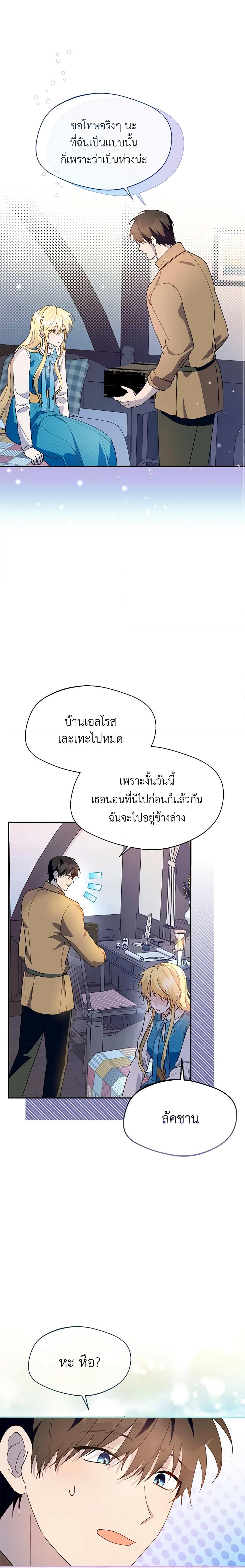 Manga-lc-com อ่านมังงะ อ่านการ์ตูน ออนไลน์ ฟรี Carefully Choosing a Husband ตอนที่ 1 2 3 4 5 6 7 8 9 10 11 12 13 14 ฟรี ไม่มีโฆษณา Manga-lc - อ่าน มังงะ อ่าน การ์ตูน ออนไลน์ อ่านมังงะ ฟรี