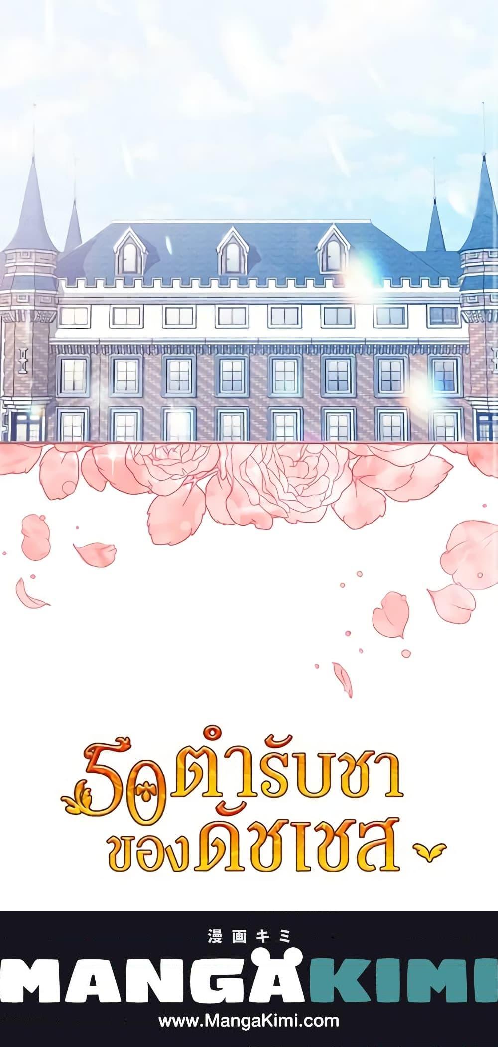 Manga-lc-com อ่านมังงะ อ่านการ์ตูน ออนไลน์ ฟรี 50 Tea Recipes from the Duchess ตอนที่ 1 2 3 4 5 6 7 8 9 10 11 12 13 14 ฟรี ไม่มีโฆษณา Manga-lc - อ่าน มังงะ อ่าน การ์ตูน ออนไลน์ อ่านมังงะ ฟรี