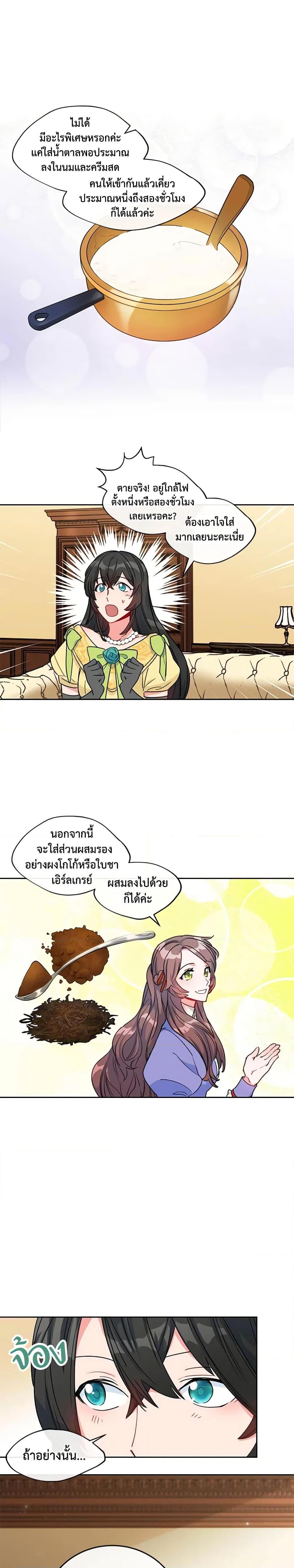 Manga-lc-com อ่านมังงะ อ่านการ์ตูน ออนไลน์ ฟรี 50 Tea Recipes from the Duchess ตอนที่ 1 2 3 4 5 6 7 8 9 10 11 12 13 14 ฟรี ไม่มีโฆษณา Manga-lc - อ่าน มังงะ อ่าน การ์ตูน ออนไลน์ อ่านมังงะ ฟรี