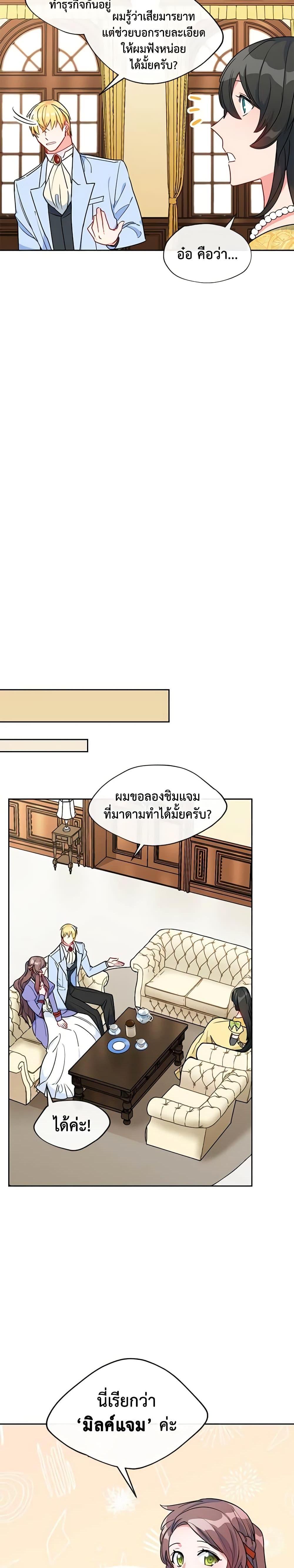 Manga-lc-com อ่านมังงะ อ่านการ์ตูน ออนไลน์ ฟรี 50 Tea Recipes from the Duchess ตอนที่ 1 2 3 4 5 6 7 8 9 10 11 12 13 14 ฟรี ไม่มีโฆษณา Manga-lc - อ่าน มังงะ อ่าน การ์ตูน ออนไลน์ อ่านมังงะ ฟรี
