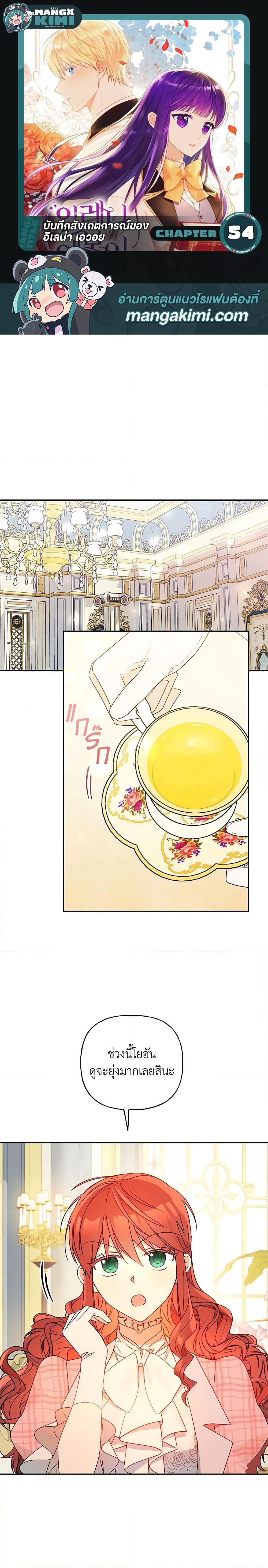 Manga-lc-com อ่านมังงะ อ่านการ์ตูน ออนไลน์ ฟรี Elena Evoy Observation Diary ตอนที่ 1 2 3 4 5 6 7 8 9 10 11 12 13 14 ฟรี ไม่มีโฆษณา Manga-lc - อ่าน มังงะ อ่าน การ์ตูน ออนไลน์ อ่านมังงะ ฟรี