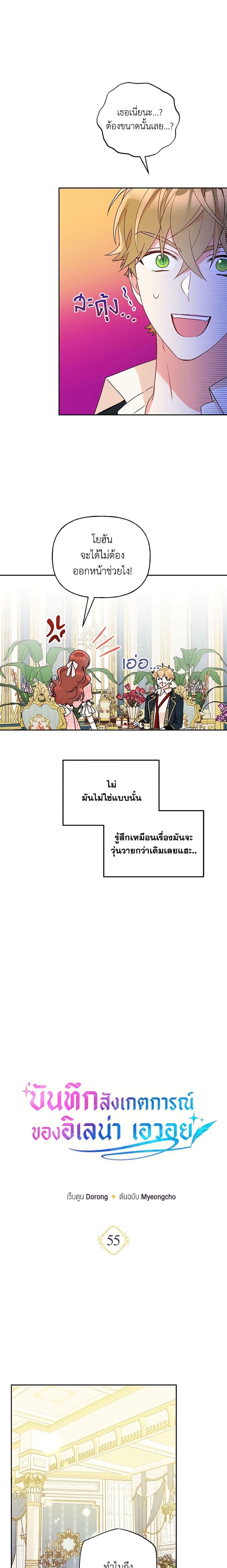 Manga-lc-com อ่านมังงะ อ่านการ์ตูน ออนไลน์ ฟรี Elena Evoy Observation Diary ตอนที่ 1 2 3 4 5 6 7 8 9 10 11 12 13 14 ฟรี ไม่มีโฆษณา Manga-lc - อ่าน มังงะ อ่าน การ์ตูน ออนไลน์ อ่านมังงะ ฟรี