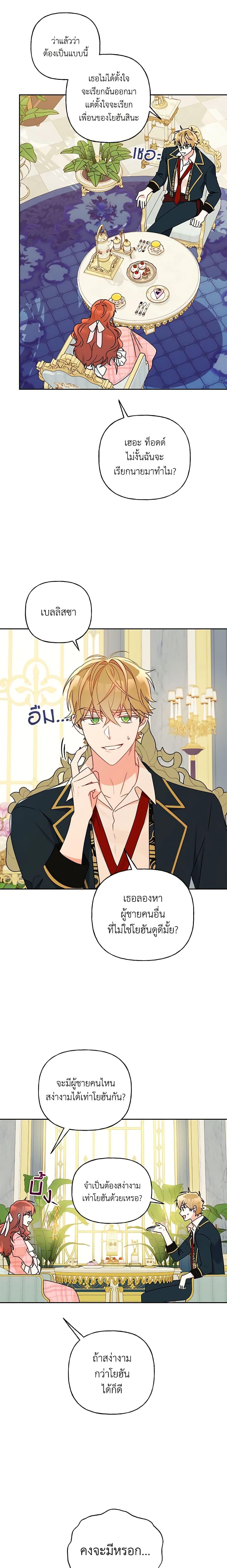 Manga-lc-com อ่านมังงะ อ่านการ์ตูน ออนไลน์ ฟรี Elena Evoy Observation Diary ตอนที่ 1 2 3 4 5 6 7 8 9 10 11 12 13 14 ฟรี ไม่มีโฆษณา Manga-lc - อ่าน มังงะ อ่าน การ์ตูน ออนไลน์ อ่านมังงะ ฟรี