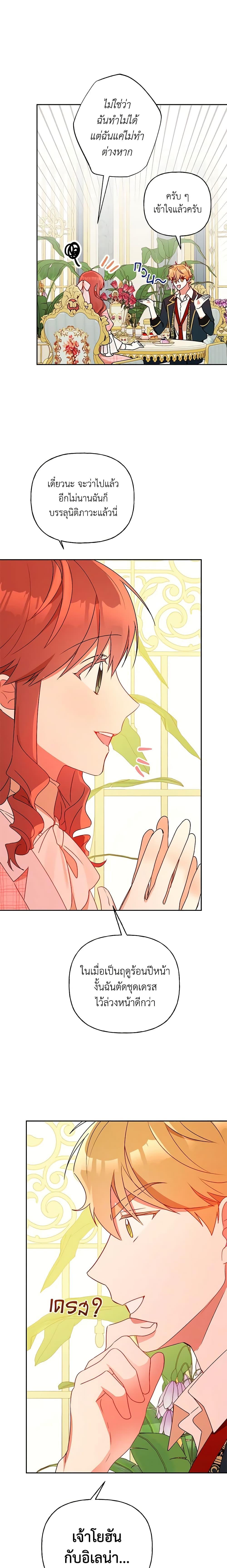 Manga-lc-com อ่านมังงะ อ่านการ์ตูน ออนไลน์ ฟรี Elena Evoy Observation Diary ตอนที่ 1 2 3 4 5 6 7 8 9 10 11 12 13 14 ฟรี ไม่มีโฆษณา Manga-lc - อ่าน มังงะ อ่าน การ์ตูน ออนไลน์ อ่านมังงะ ฟรี