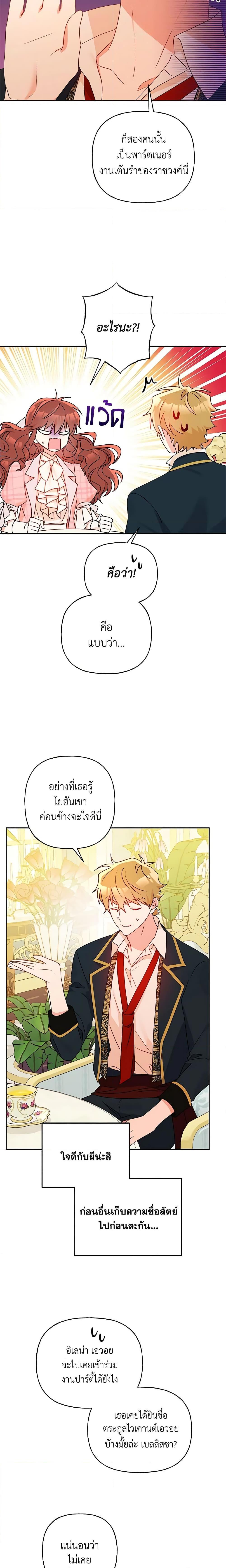 Manga-lc-com อ่านมังงะ อ่านการ์ตูน ออนไลน์ ฟรี Elena Evoy Observation Diary ตอนที่ 1 2 3 4 5 6 7 8 9 10 11 12 13 14 ฟรี ไม่มีโฆษณา Manga-lc - อ่าน มังงะ อ่าน การ์ตูน ออนไลน์ อ่านมังงะ ฟรี