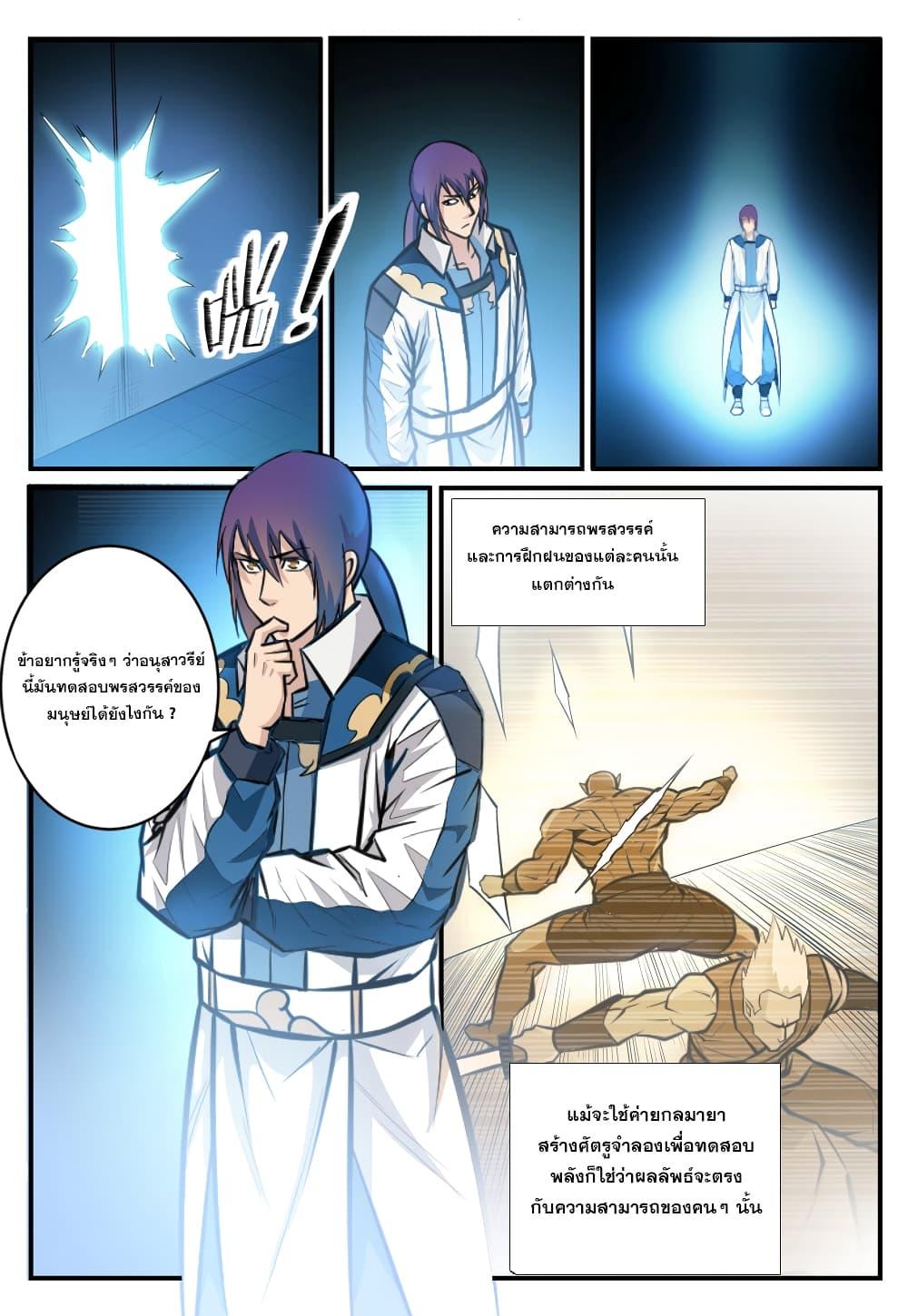 Manga-lc-com อ่านมังงะ อ่านการ์ตูน ออนไลน์ ฟรี Bailian Chengshen ตอนที่ 1 2 3 4 5 6 7 8 9 10 11 12 13 14 ฟรี ไม่มีโฆษณา Manga-lc - อ่าน มังงะ อ่าน การ์ตูน ออนไลน์ อ่านมังงะ ฟรี