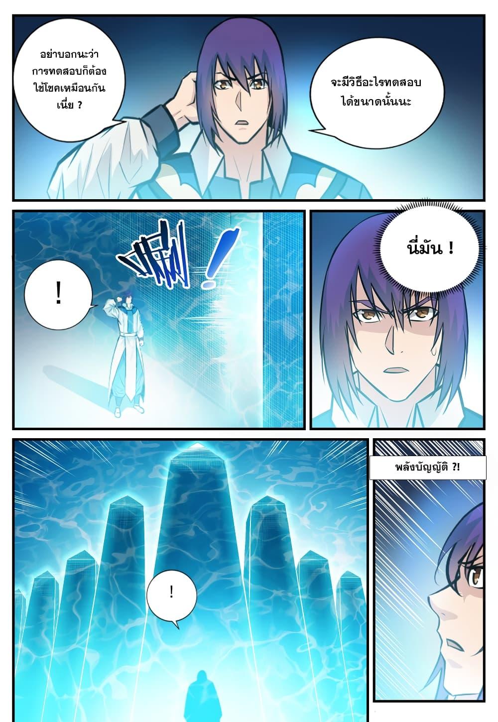 Manga-lc-com อ่านมังงะ อ่านการ์ตูน ออนไลน์ ฟรี Bailian Chengshen ตอนที่ 1 2 3 4 5 6 7 8 9 10 11 12 13 14 ฟรี ไม่มีโฆษณา Manga-lc - อ่าน มังงะ อ่าน การ์ตูน ออนไลน์ อ่านมังงะ ฟรี