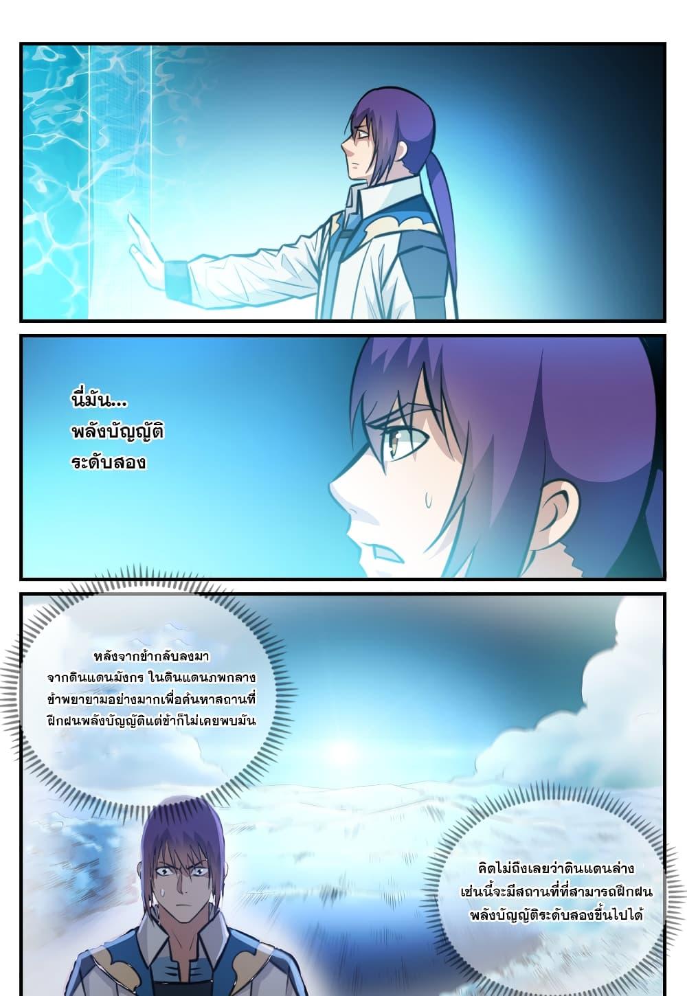 Manga-lc-com อ่านมังงะ อ่านการ์ตูน ออนไลน์ ฟรี Bailian Chengshen ตอนที่ 1 2 3 4 5 6 7 8 9 10 11 12 13 14 ฟรี ไม่มีโฆษณา Manga-lc - อ่าน มังงะ อ่าน การ์ตูน ออนไลน์ อ่านมังงะ ฟรี