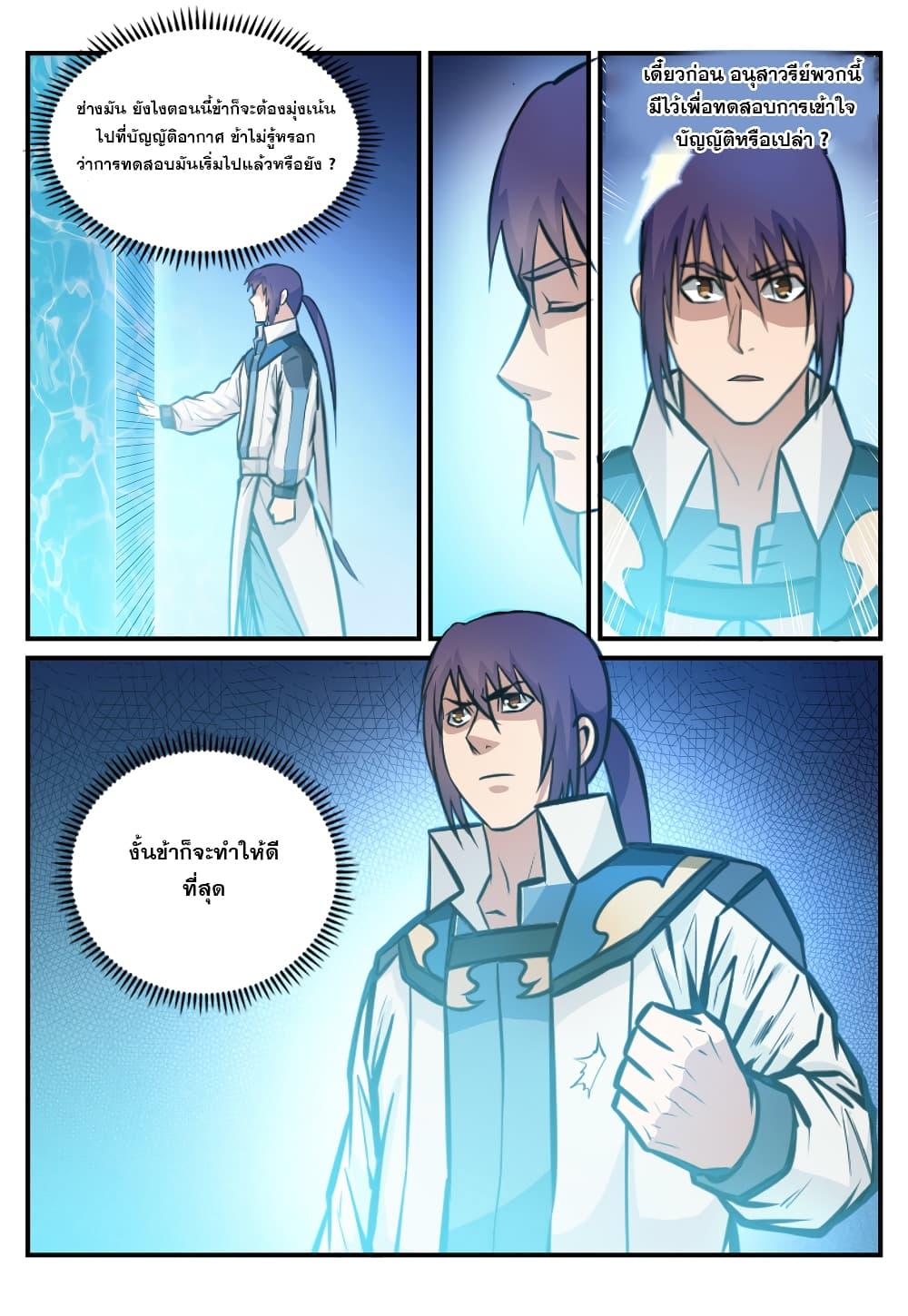 Manga-lc-com อ่านมังงะ อ่านการ์ตูน ออนไลน์ ฟรี Bailian Chengshen ตอนที่ 1 2 3 4 5 6 7 8 9 10 11 12 13 14 ฟรี ไม่มีโฆษณา Manga-lc - อ่าน มังงะ อ่าน การ์ตูน ออนไลน์ อ่านมังงะ ฟรี