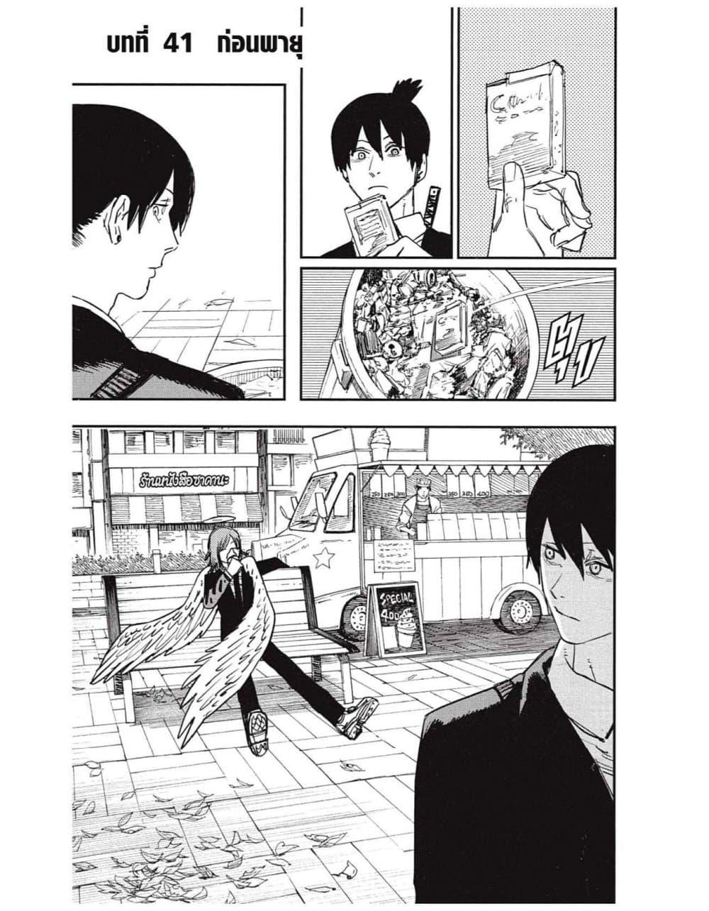 Manga-lc-com อ่านมังงะ อ่านการ์ตูน ออนไลน์ ฟรี Chainsaw Man ตอนที่ 1 2 3 4 5 6 7 8 9 10 11 12 13 14 ฟรี ไม่มีโฆษณา Manga-lc - อ่าน มังงะ อ่าน การ์ตูน ออนไลน์ อ่านมังงะ ฟรี