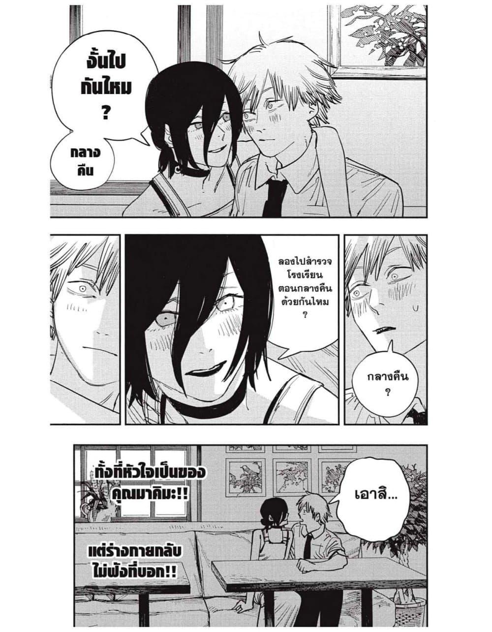 Manga-lc-com อ่านมังงะ อ่านการ์ตูน ออนไลน์ ฟรี Chainsaw Man ตอนที่ 1 2 3 4 5 6 7 8 9 10 11 12 13 14 ฟรี ไม่มีโฆษณา Manga-lc - อ่าน มังงะ อ่าน การ์ตูน ออนไลน์ อ่านมังงะ ฟรี