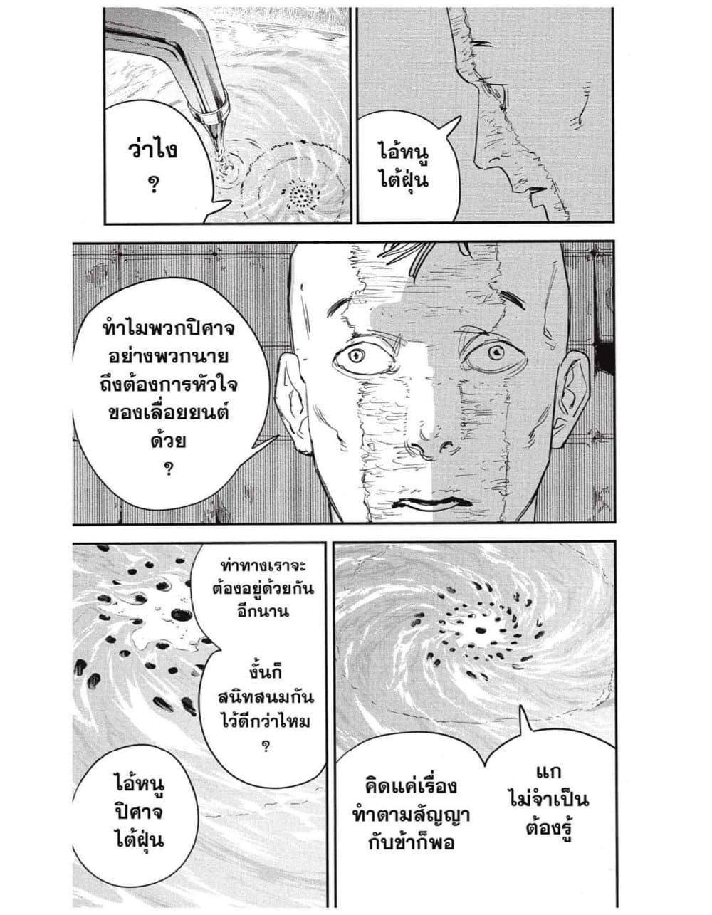 Manga-lc-com อ่านมังงะ อ่านการ์ตูน ออนไลน์ ฟรี Chainsaw Man ตอนที่ 1 2 3 4 5 6 7 8 9 10 11 12 13 14 ฟรี ไม่มีโฆษณา Manga-lc - อ่าน มังงะ อ่าน การ์ตูน ออนไลน์ อ่านมังงะ ฟรี