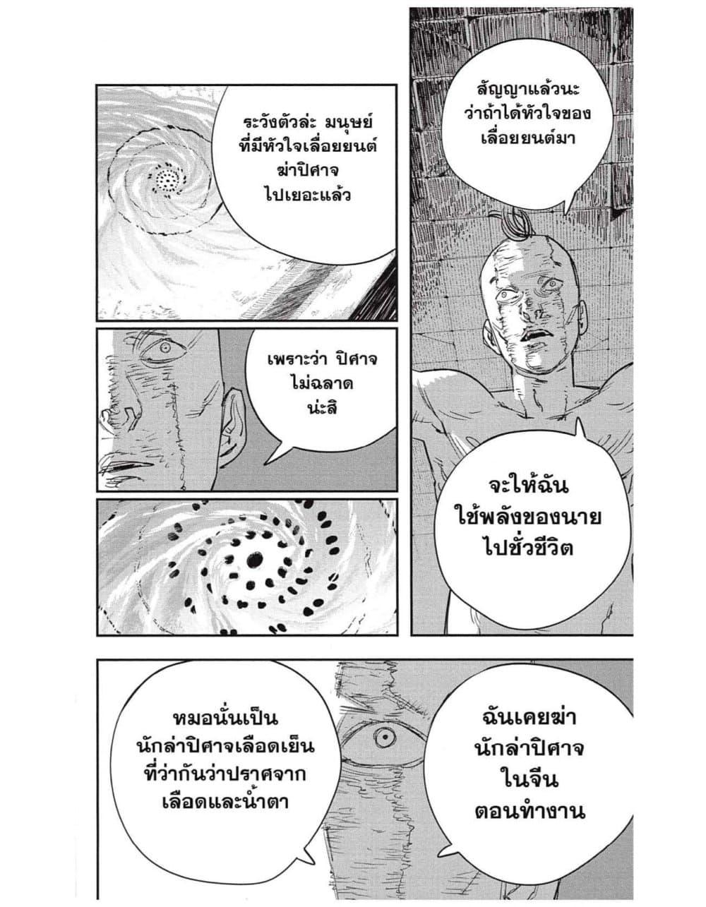 Manga-lc-com อ่านมังงะ อ่านการ์ตูน ออนไลน์ ฟรี Chainsaw Man ตอนที่ 1 2 3 4 5 6 7 8 9 10 11 12 13 14 ฟรี ไม่มีโฆษณา Manga-lc - อ่าน มังงะ อ่าน การ์ตูน ออนไลน์ อ่านมังงะ ฟรี