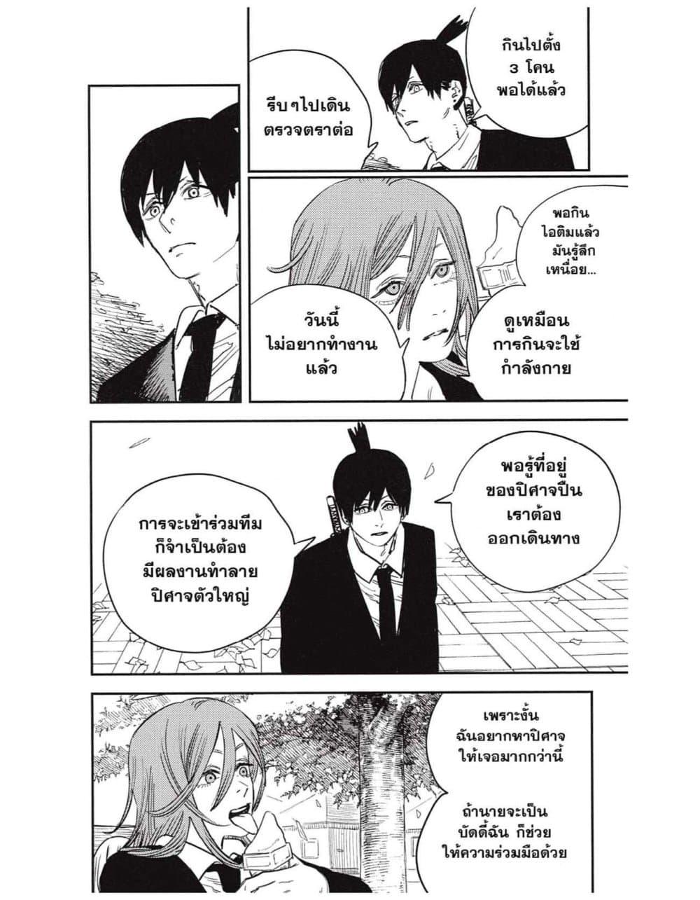 Manga-lc-com อ่านมังงะ อ่านการ์ตูน ออนไลน์ ฟรี Chainsaw Man ตอนที่ 1 2 3 4 5 6 7 8 9 10 11 12 13 14 ฟรี ไม่มีโฆษณา Manga-lc - อ่าน มังงะ อ่าน การ์ตูน ออนไลน์ อ่านมังงะ ฟรี