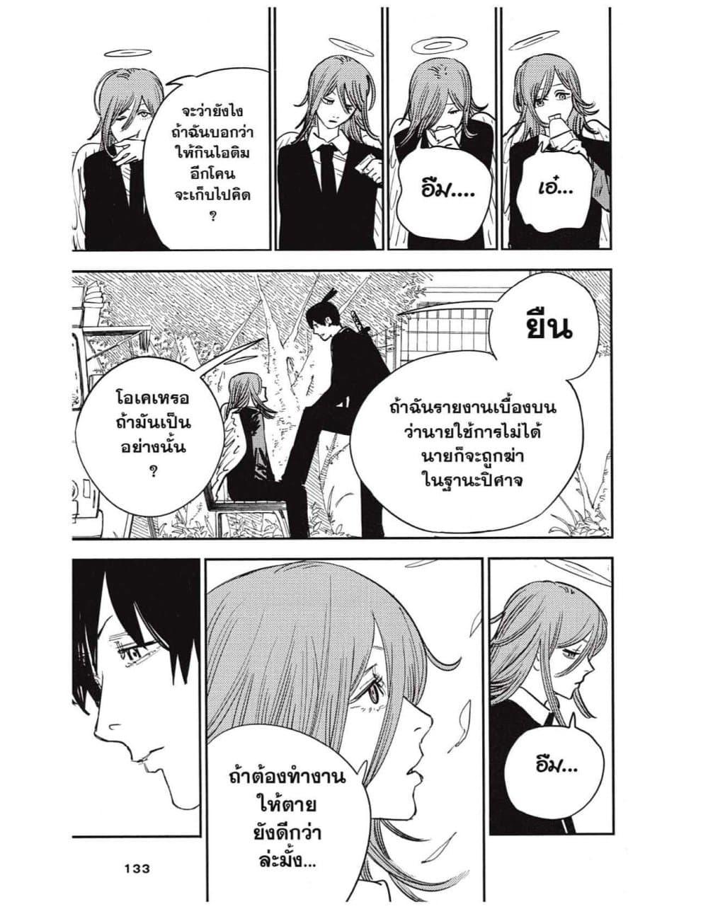 Manga-lc-com อ่านมังงะ อ่านการ์ตูน ออนไลน์ ฟรี Chainsaw Man ตอนที่ 1 2 3 4 5 6 7 8 9 10 11 12 13 14 ฟรี ไม่มีโฆษณา Manga-lc - อ่าน มังงะ อ่าน การ์ตูน ออนไลน์ อ่านมังงะ ฟรี