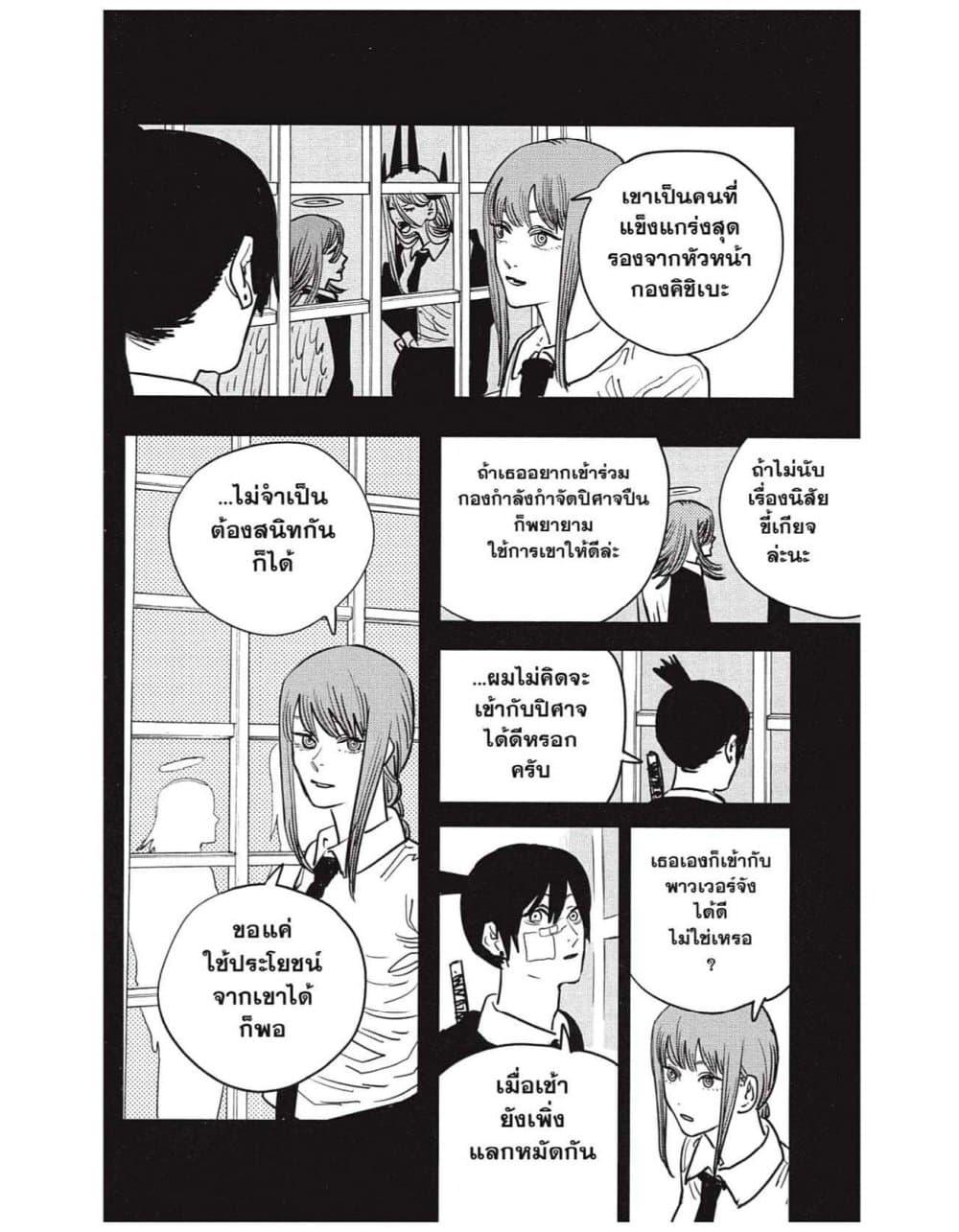 Manga-lc-com อ่านมังงะ อ่านการ์ตูน ออนไลน์ ฟรี Chainsaw Man ตอนที่ 1 2 3 4 5 6 7 8 9 10 11 12 13 14 ฟรี ไม่มีโฆษณา Manga-lc - อ่าน มังงะ อ่าน การ์ตูน ออนไลน์ อ่านมังงะ ฟรี