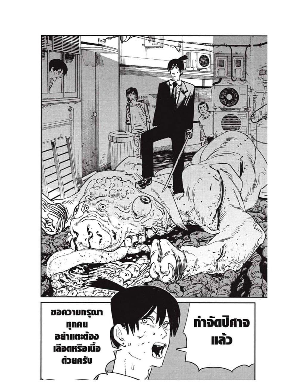 Manga-lc-com อ่านมังงะ อ่านการ์ตูน ออนไลน์ ฟรี Chainsaw Man ตอนที่ 1 2 3 4 5 6 7 8 9 10 11 12 13 14 ฟรี ไม่มีโฆษณา Manga-lc - อ่าน มังงะ อ่าน การ์ตูน ออนไลน์ อ่านมังงะ ฟรี