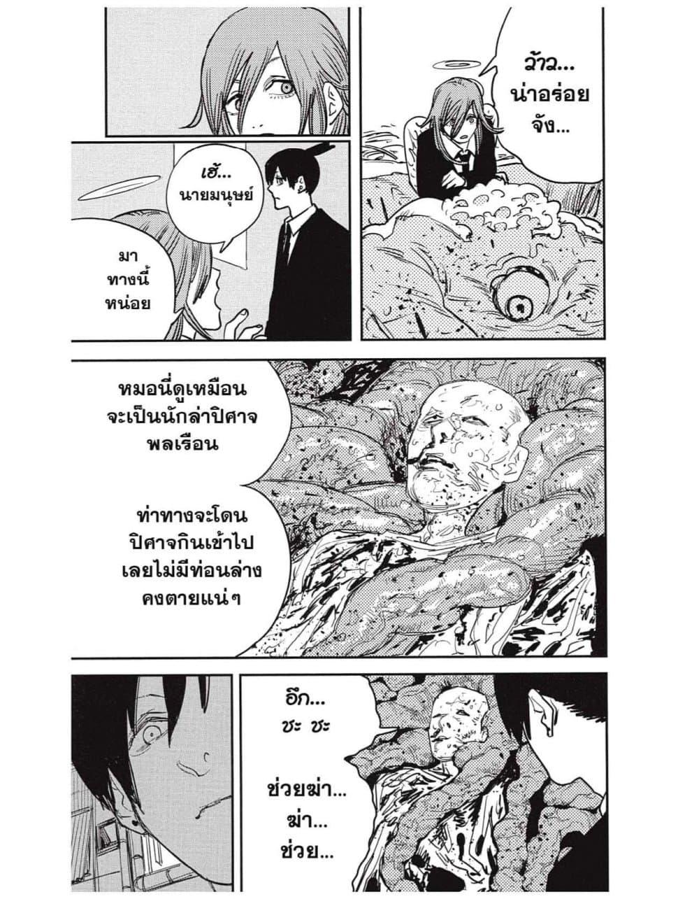 Manga-lc-com อ่านมังงะ อ่านการ์ตูน ออนไลน์ ฟรี Chainsaw Man ตอนที่ 1 2 3 4 5 6 7 8 9 10 11 12 13 14 ฟรี ไม่มีโฆษณา Manga-lc - อ่าน มังงะ อ่าน การ์ตูน ออนไลน์ อ่านมังงะ ฟรี